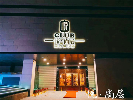 上海夜总会