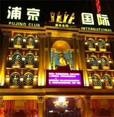 夜总会